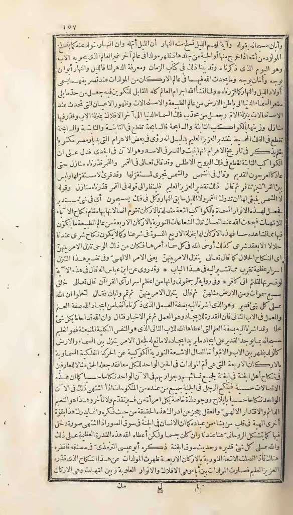 futmak.com - Page 157 - from part One of the first Boulaq edition